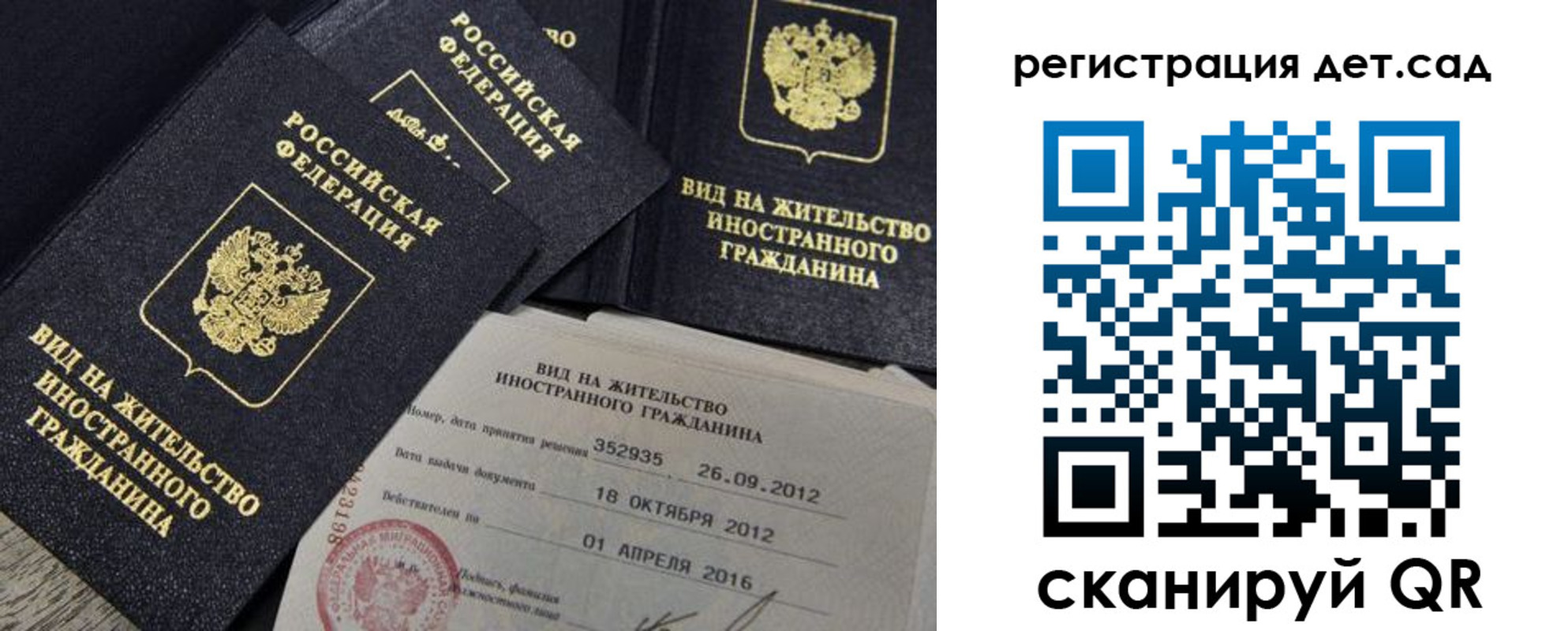 регистрация для школы в Выксе
