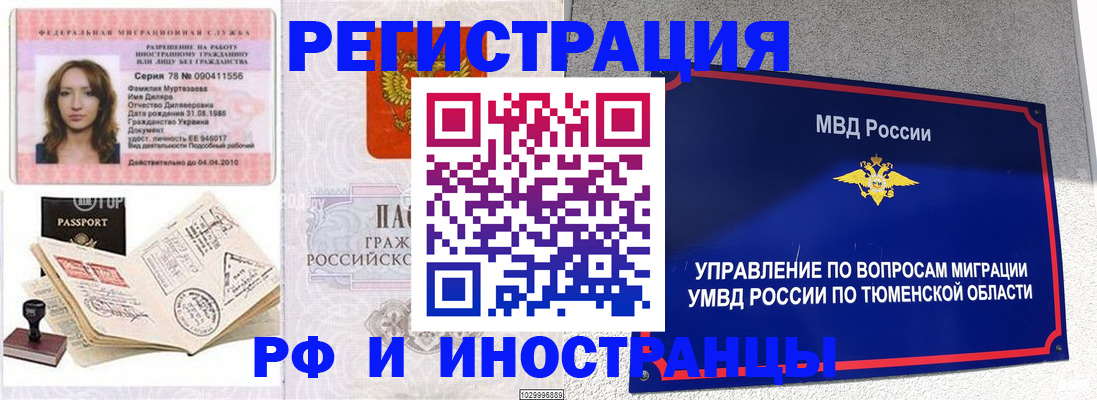 где прописаться в Выксе