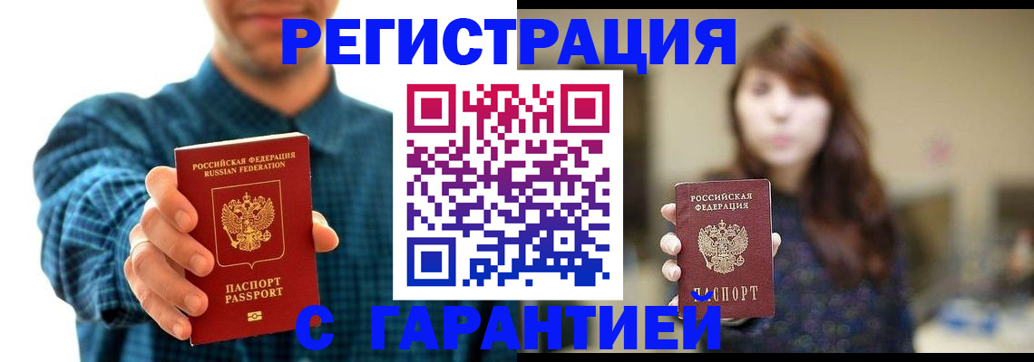 миграционный учет в Выксе