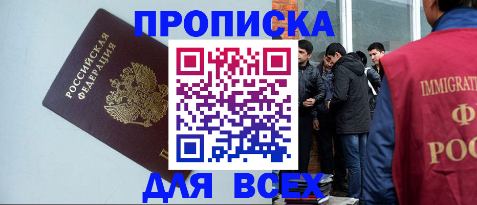 временная регистрация надежно в Выксе