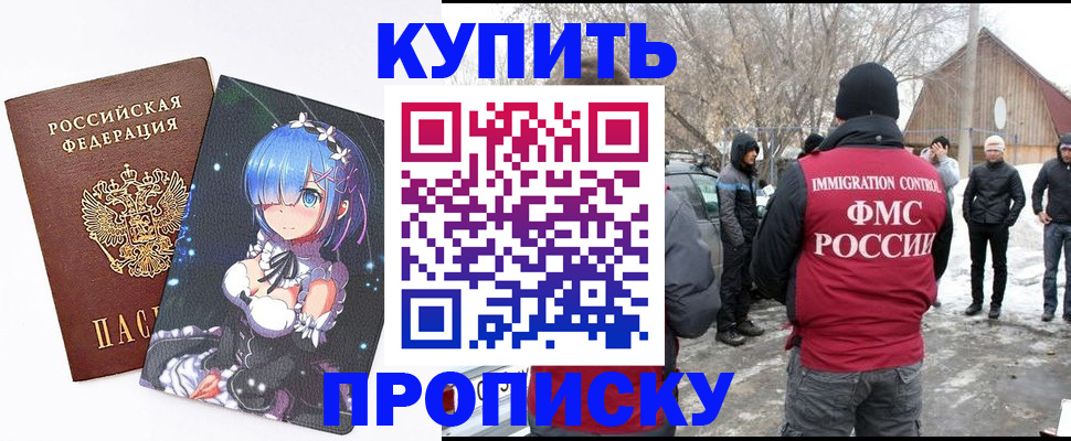 прописка для школы в Выксе